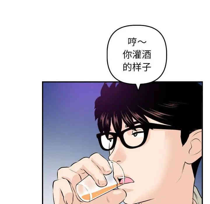 韩国漫画与学姐的那些事韩漫_与学姐的那些事-第62话在线免费阅读-韩国漫画-第61张图片