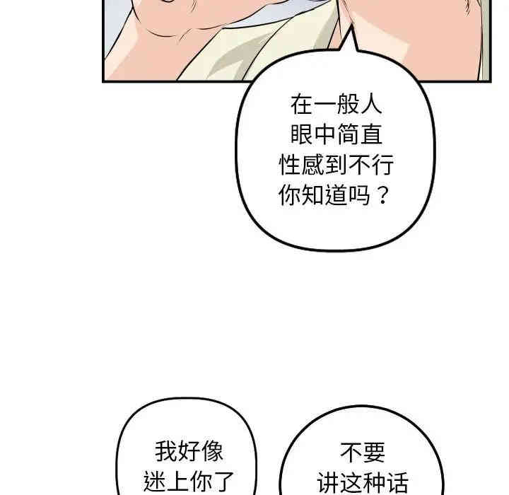 韩国漫画与学姐的那些事韩漫_与学姐的那些事-第62话在线免费阅读-韩国漫画-第62张图片