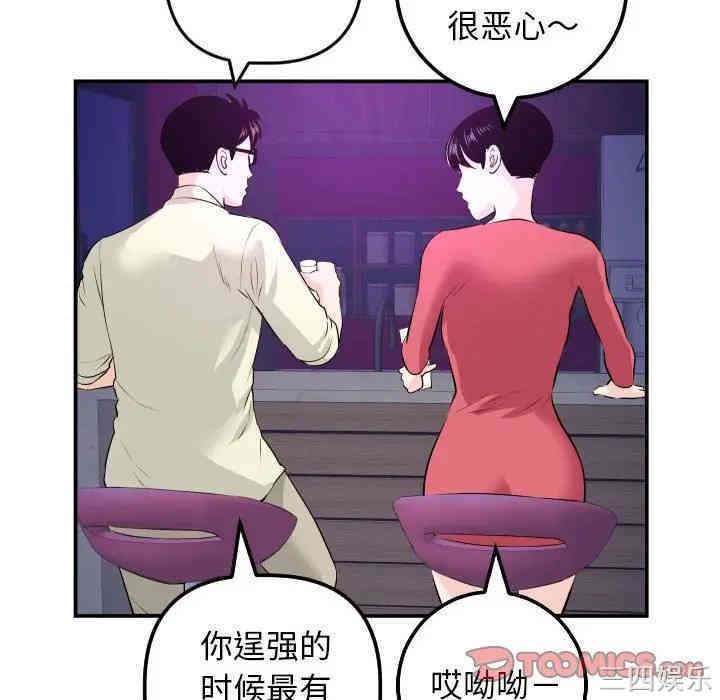 韩国漫画与学姐的那些事韩漫_与学姐的那些事-第62话在线免费阅读-韩国漫画-第63张图片