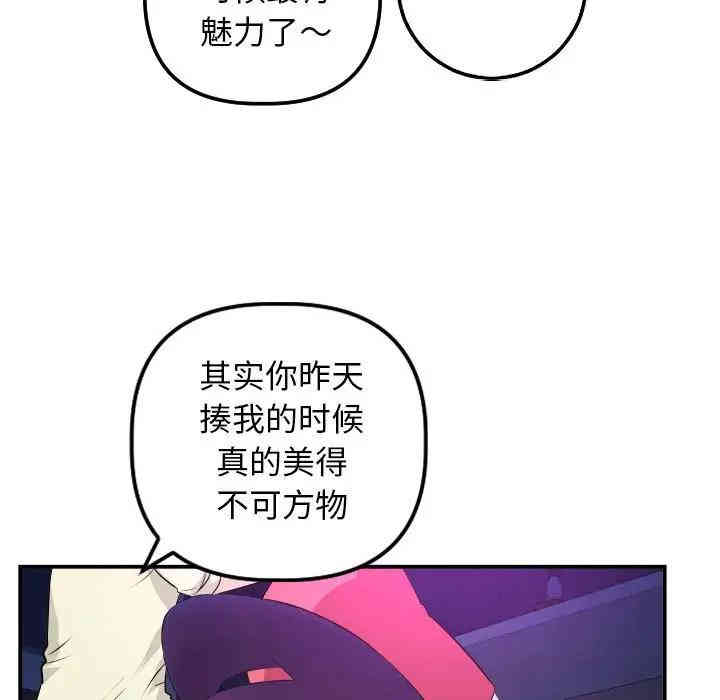 韩国漫画与学姐的那些事韩漫_与学姐的那些事-第62话在线免费阅读-韩国漫画-第64张图片