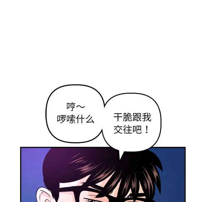 韩国漫画与学姐的那些事韩漫_与学姐的那些事-第62话在线免费阅读-韩国漫画-第66张图片