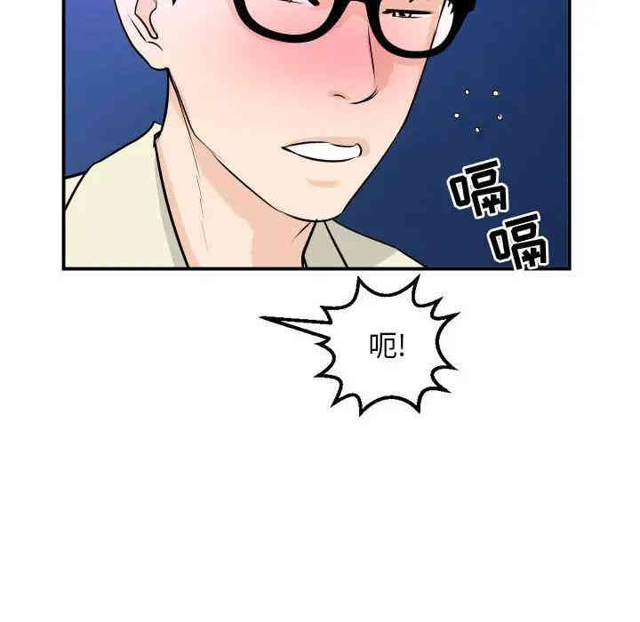 韩国漫画与学姐的那些事韩漫_与学姐的那些事-第62话在线免费阅读-韩国漫画-第67张图片