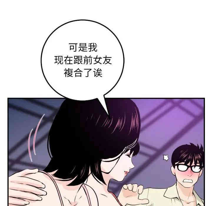 韩国漫画与学姐的那些事韩漫_与学姐的那些事-第62话在线免费阅读-韩国漫画-第68张图片