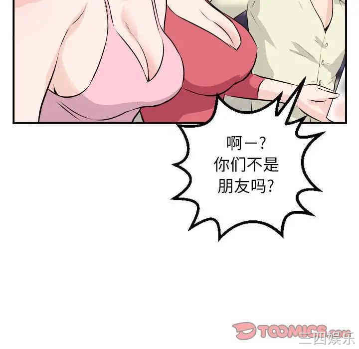韩国漫画与学姐的那些事韩漫_与学姐的那些事-第62话在线免费阅读-韩国漫画-第69张图片