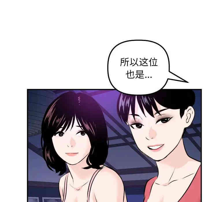 韩国漫画与学姐的那些事韩漫_与学姐的那些事-第62话在线免费阅读-韩国漫画-第70张图片