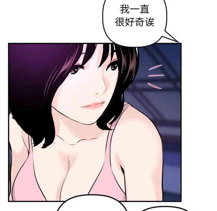 韩国漫画与学姐的那些事韩漫_与学姐的那些事-第62话在线免费阅读-韩国漫画-第72张图片