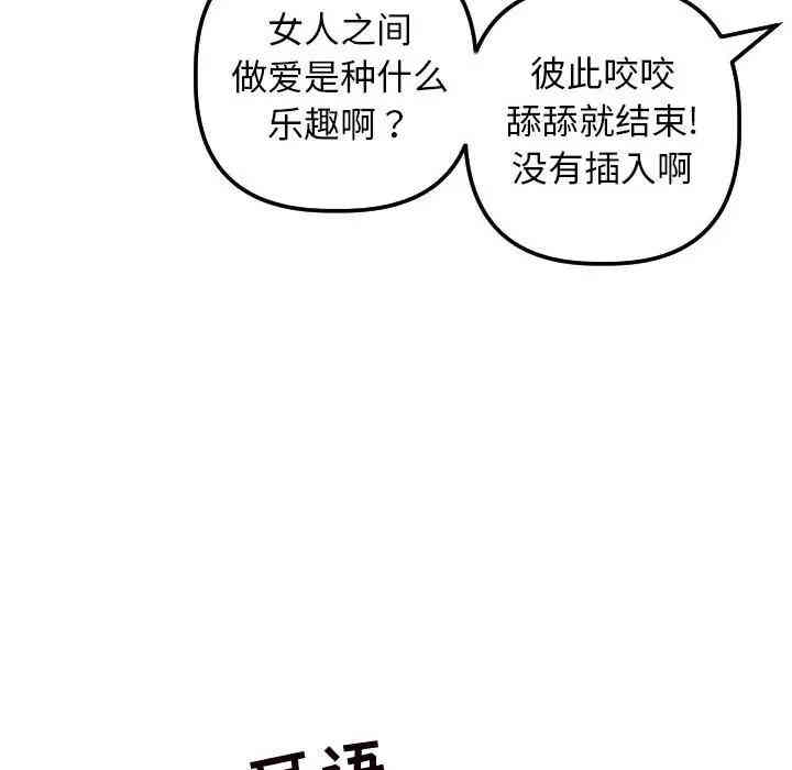 韩国漫画与学姐的那些事韩漫_与学姐的那些事-第62话在线免费阅读-韩国漫画-第73张图片