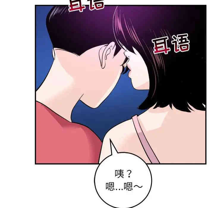 韩国漫画与学姐的那些事韩漫_与学姐的那些事-第62话在线免费阅读-韩国漫画-第74张图片