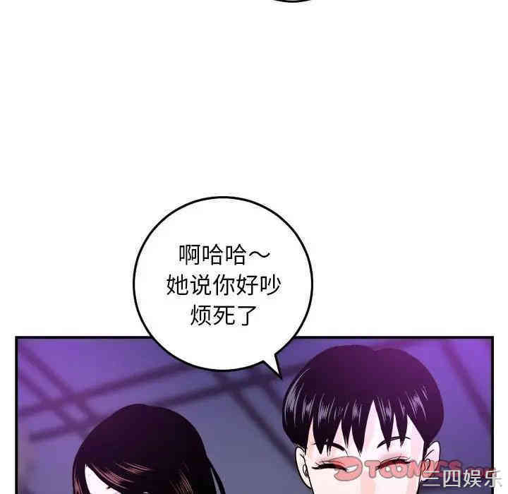 韩国漫画与学姐的那些事韩漫_与学姐的那些事-第62话在线免费阅读-韩国漫画-第75张图片