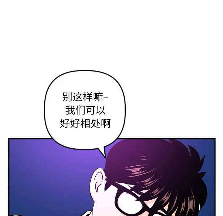 韩国漫画与学姐的那些事韩漫_与学姐的那些事-第62话在线免费阅读-韩国漫画-第77张图片