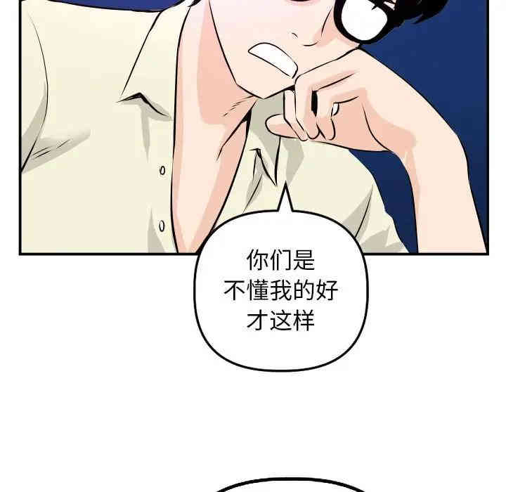 韩国漫画与学姐的那些事韩漫_与学姐的那些事-第62话在线免费阅读-韩国漫画-第78张图片