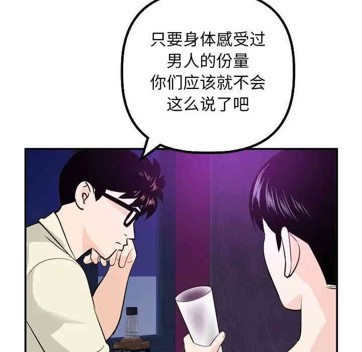 韩国漫画与学姐的那些事韩漫_与学姐的那些事-第62话在线免费阅读-韩国漫画-第79张图片