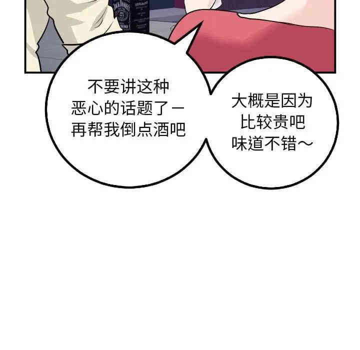韩国漫画与学姐的那些事韩漫_与学姐的那些事-第62话在线免费阅读-韩国漫画-第80张图片
