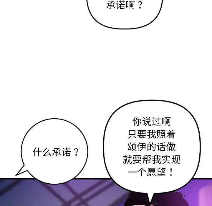 韩国漫画与学姐的那些事韩漫_与学姐的那些事-第62话在线免费阅读-韩国漫画-第82张图片