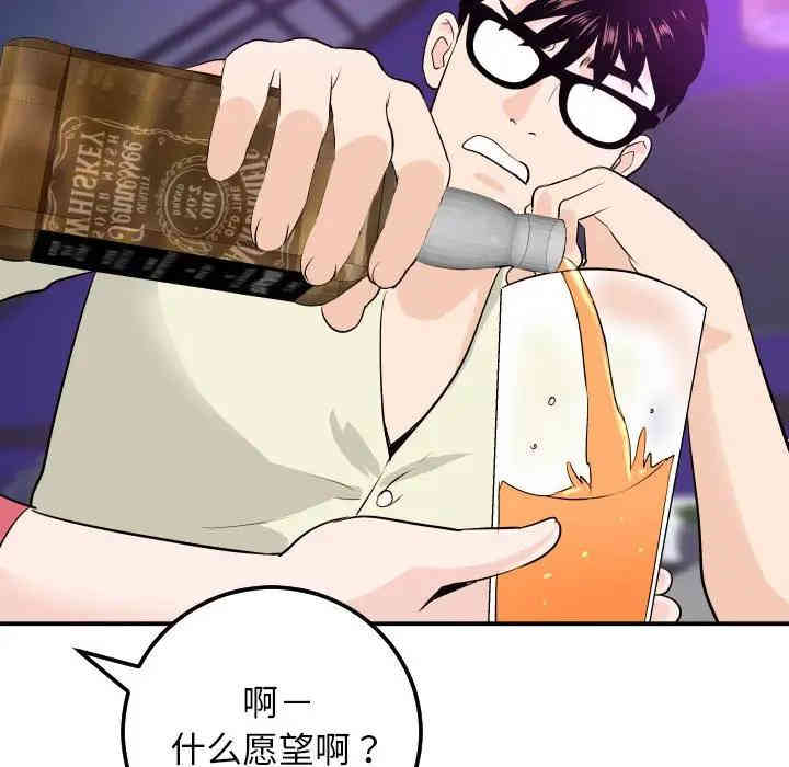 韩国漫画与学姐的那些事韩漫_与学姐的那些事-第62话在线免费阅读-韩国漫画-第83张图片