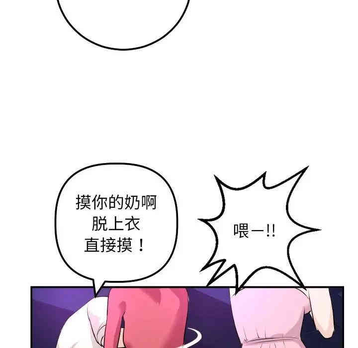 韩国漫画与学姐的那些事韩漫_与学姐的那些事-第62话在线免费阅读-韩国漫画-第84张图片