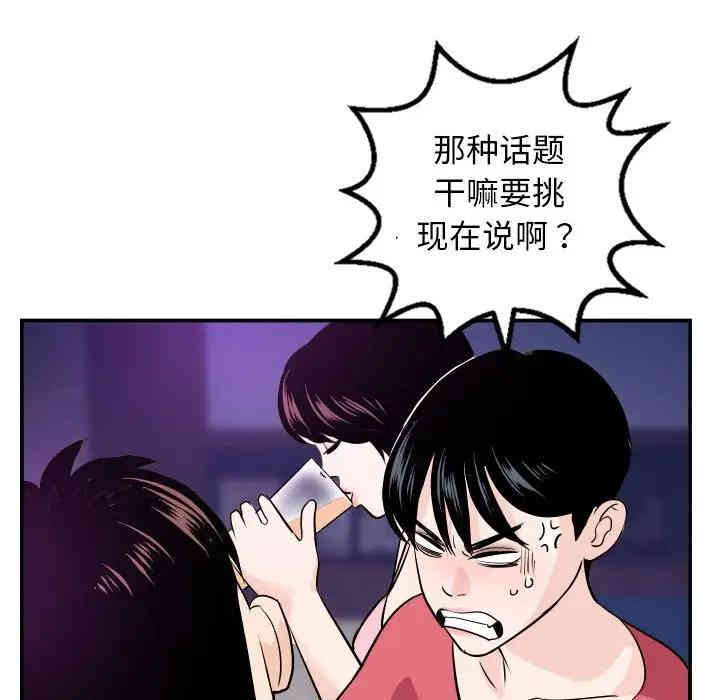韩国漫画与学姐的那些事韩漫_与学姐的那些事-第62话在线免费阅读-韩国漫画-第86张图片