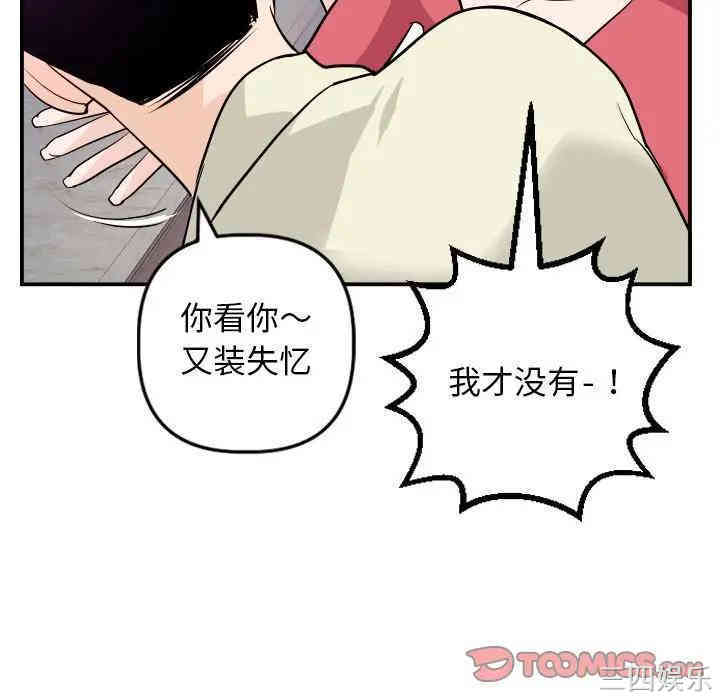 韩国漫画与学姐的那些事韩漫_与学姐的那些事-第62话在线免费阅读-韩国漫画-第87张图片