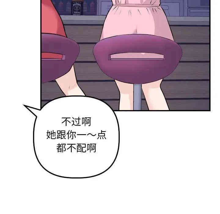 韩国漫画与学姐的那些事韩漫_与学姐的那些事-第62话在线免费阅读-韩国漫画-第89张图片