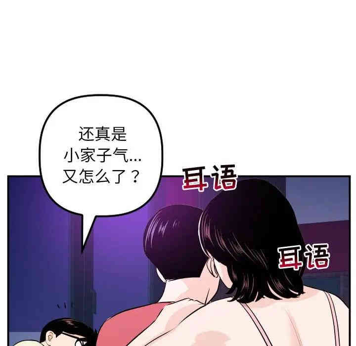 韩国漫画与学姐的那些事韩漫_与学姐的那些事-第62话在线免费阅读-韩国漫画-第90张图片