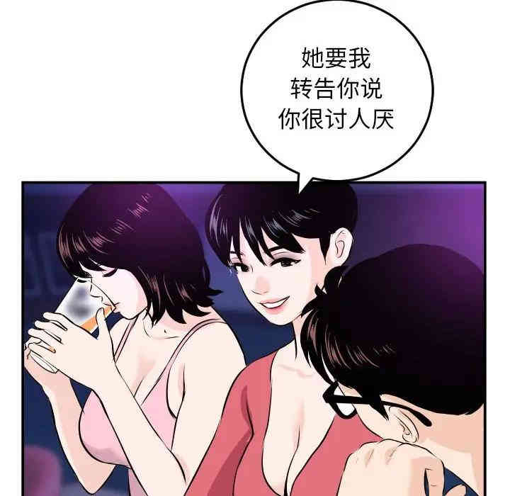 韩国漫画与学姐的那些事韩漫_与学姐的那些事-第62话在线免费阅读-韩国漫画-第92张图片