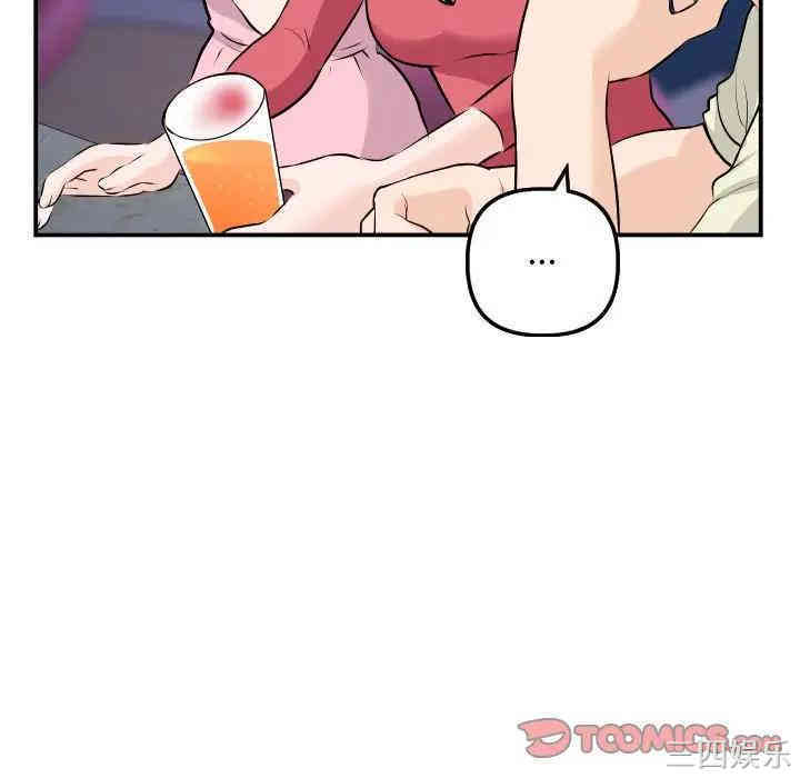 韩国漫画与学姐的那些事韩漫_与学姐的那些事-第62话在线免费阅读-韩国漫画-第93张图片