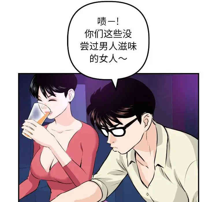 韩国漫画与学姐的那些事韩漫_与学姐的那些事-第62话在线免费阅读-韩国漫画-第94张图片