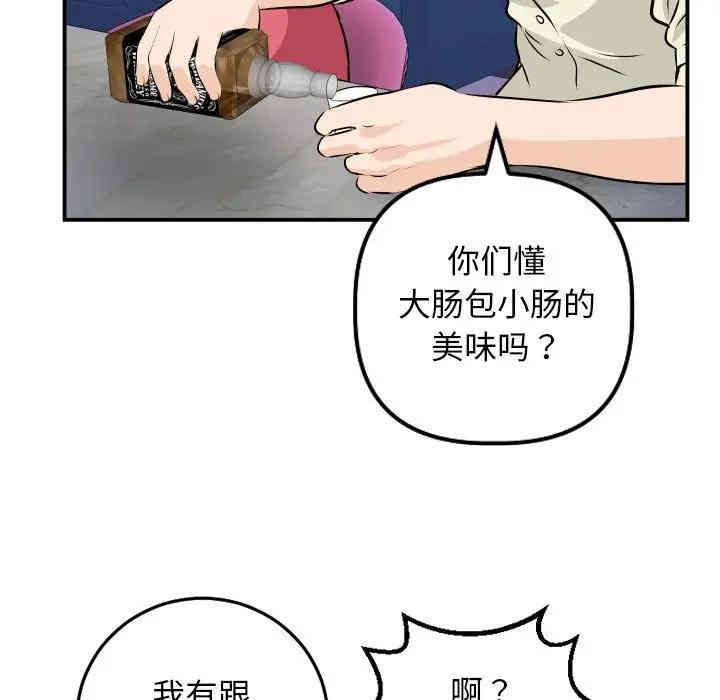 韩国漫画与学姐的那些事韩漫_与学姐的那些事-第62话在线免费阅读-韩国漫画-第95张图片