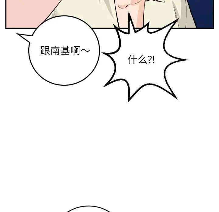 韩国漫画与学姐的那些事韩漫_与学姐的那些事-第62话在线免费阅读-韩国漫画-第97张图片