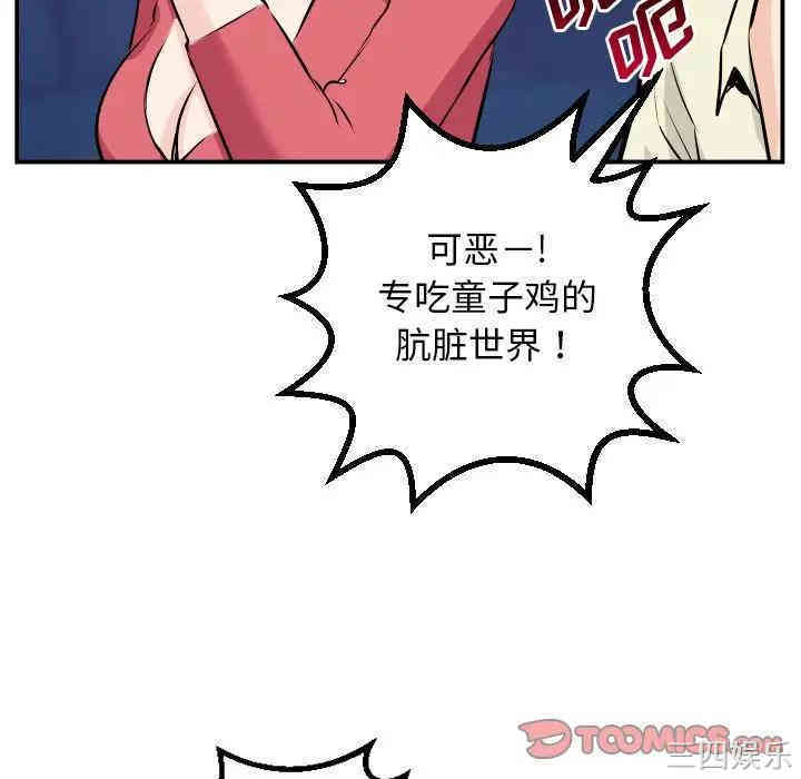 韩国漫画与学姐的那些事韩漫_与学姐的那些事-第62话在线免费阅读-韩国漫画-第99张图片
