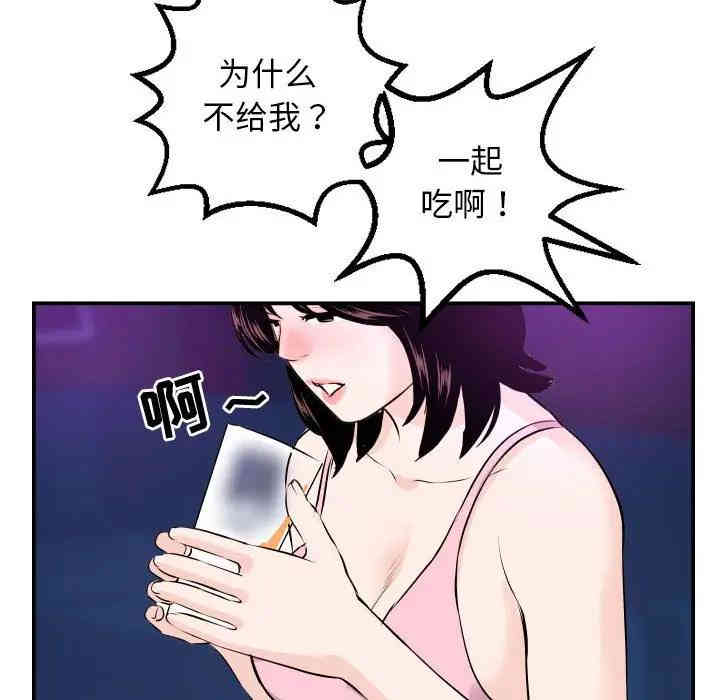 韩国漫画与学姐的那些事韩漫_与学姐的那些事-第62话在线免费阅读-韩国漫画-第100张图片