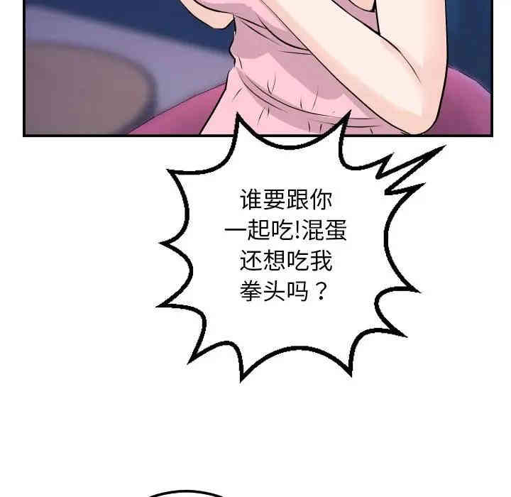 韩国漫画与学姐的那些事韩漫_与学姐的那些事-第62话在线免费阅读-韩国漫画-第101张图片