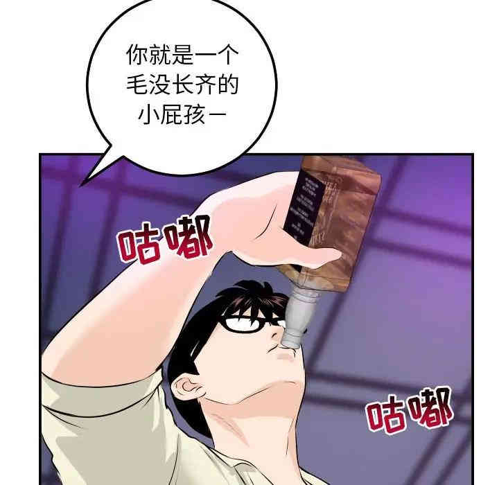 韩国漫画与学姐的那些事韩漫_与学姐的那些事-第62话在线免费阅读-韩国漫画-第102张图片