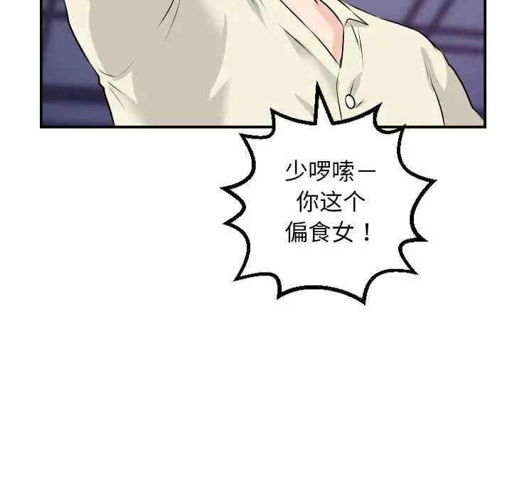 韩国漫画与学姐的那些事韩漫_与学姐的那些事-第62话在线免费阅读-韩国漫画-第103张图片