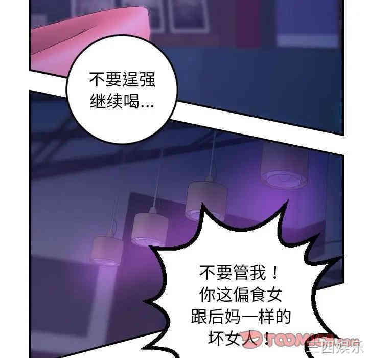 韩国漫画与学姐的那些事韩漫_与学姐的那些事-第62话在线免费阅读-韩国漫画-第105张图片