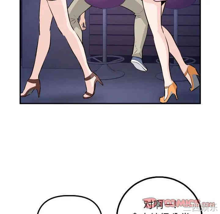 韩国漫画与学姐的那些事韩漫_与学姐的那些事-第62话在线免费阅读-韩国漫画-第111张图片