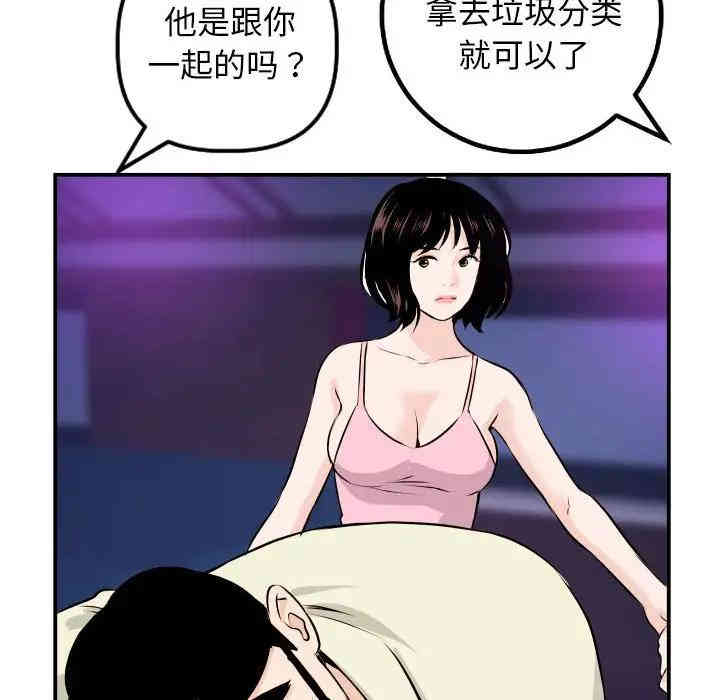 韩国漫画与学姐的那些事韩漫_与学姐的那些事-第62话在线免费阅读-韩国漫画-第112张图片