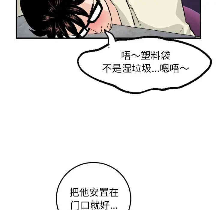韩国漫画与学姐的那些事韩漫_与学姐的那些事-第62话在线免费阅读-韩国漫画-第113张图片