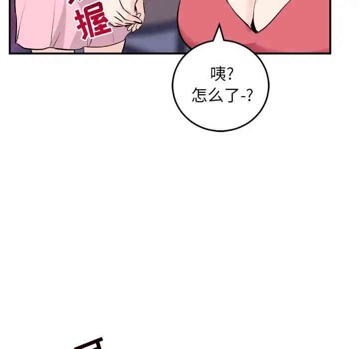 韩国漫画与学姐的那些事韩漫_与学姐的那些事-第62话在线免费阅读-韩国漫画-第115张图片