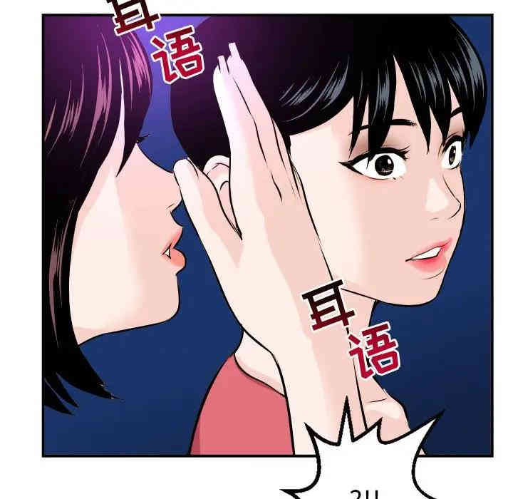 韩国漫画与学姐的那些事韩漫_与学姐的那些事-第62话在线免费阅读-韩国漫画-第116张图片
