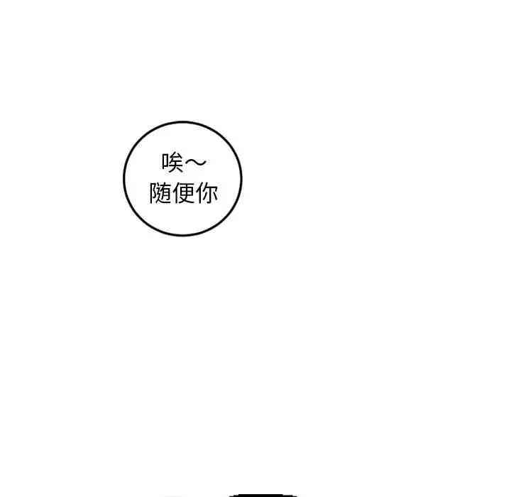 韩国漫画与学姐的那些事韩漫_与学姐的那些事-第62话在线免费阅读-韩国漫画-第119张图片
