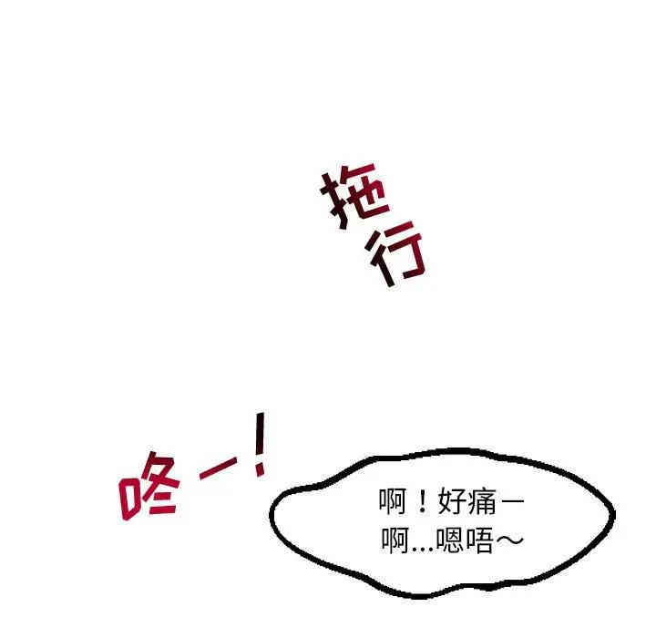 韩国漫画与学姐的那些事韩漫_与学姐的那些事-第62话在线免费阅读-韩国漫画-第121张图片