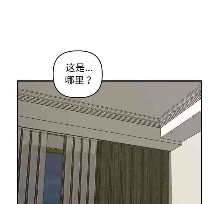 韩国漫画与学姐的那些事韩漫_与学姐的那些事-第62话在线免费阅读-韩国漫画-第124张图片