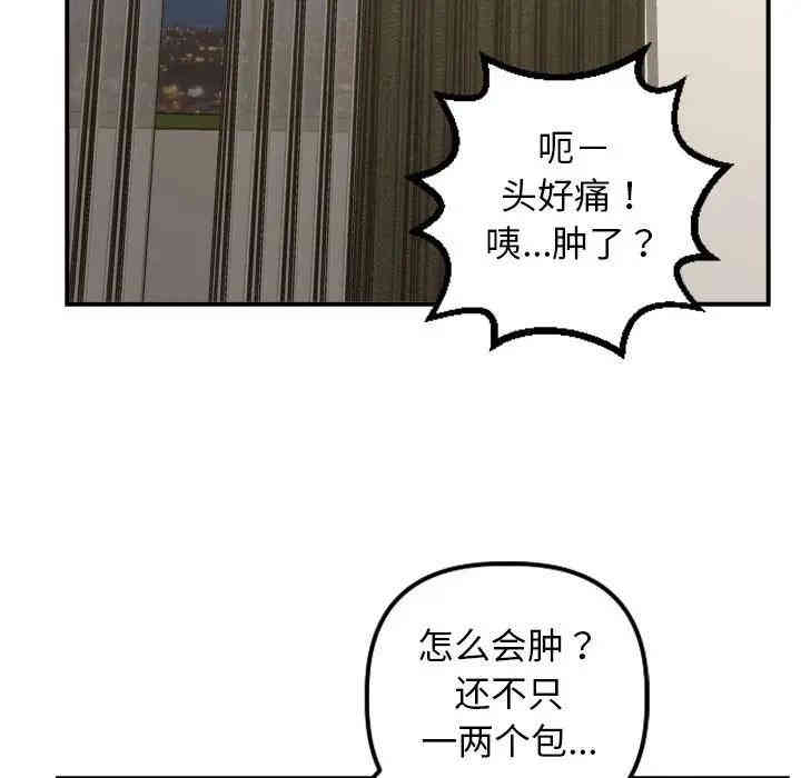 韩国漫画与学姐的那些事韩漫_与学姐的那些事-第62话在线免费阅读-韩国漫画-第125张图片