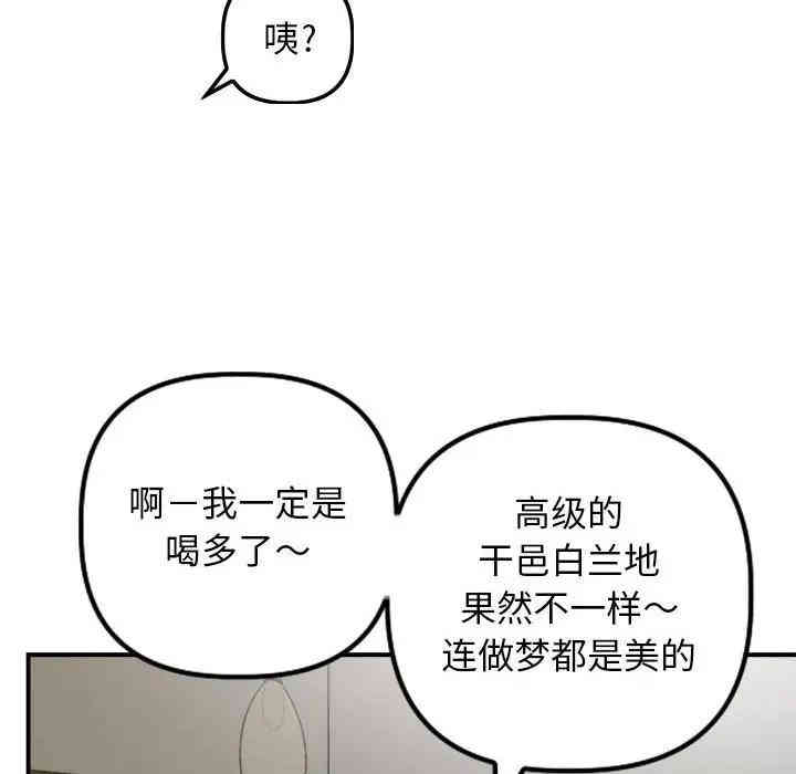 韩国漫画与学姐的那些事韩漫_与学姐的那些事-第62话在线免费阅读-韩国漫画-第127张图片