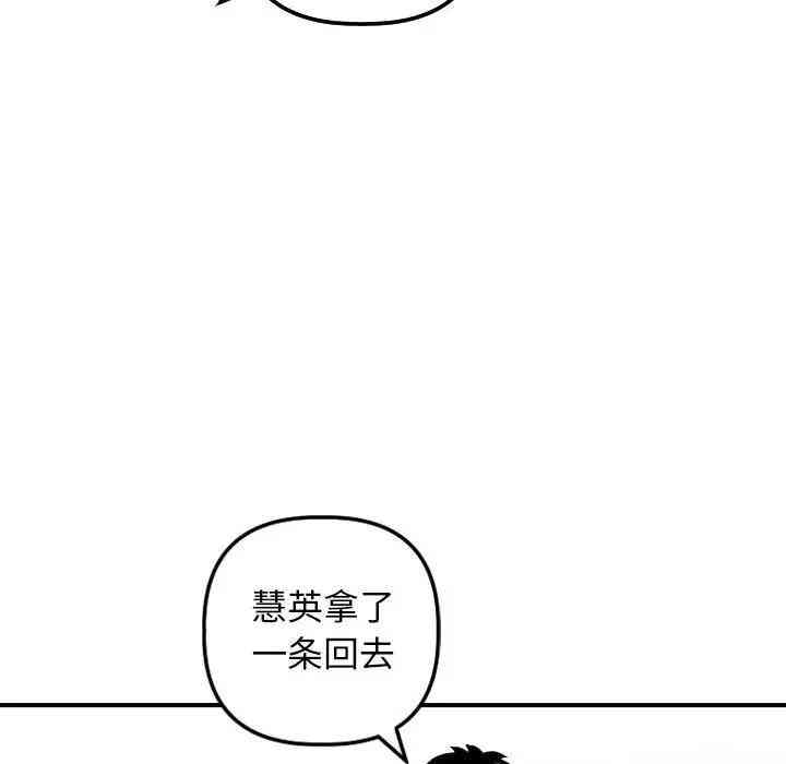 韩国漫画与学姐的那些事韩漫_与学姐的那些事-第62话在线免费阅读-韩国漫画-第133张图片