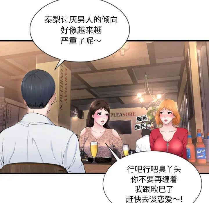 韩国漫画深渊韩漫_深渊-第一话在线免费阅读-韩国漫画-第13张图片