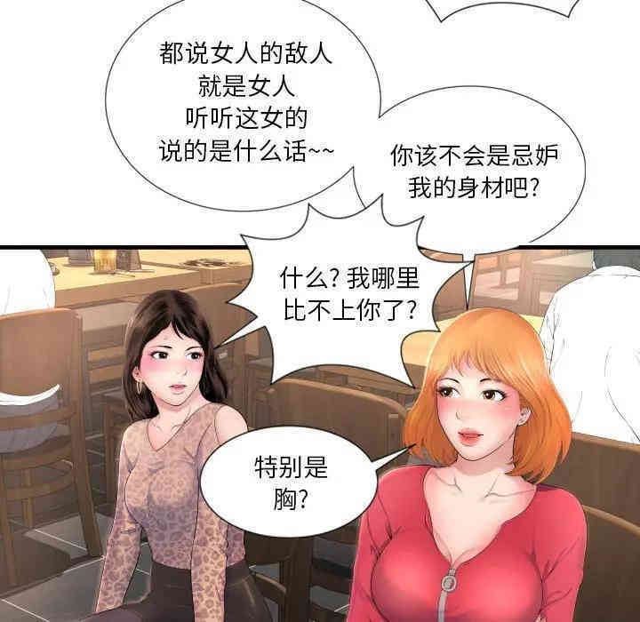韩国漫画深渊韩漫_深渊-第一话在线免费阅读-韩国漫画-第17张图片