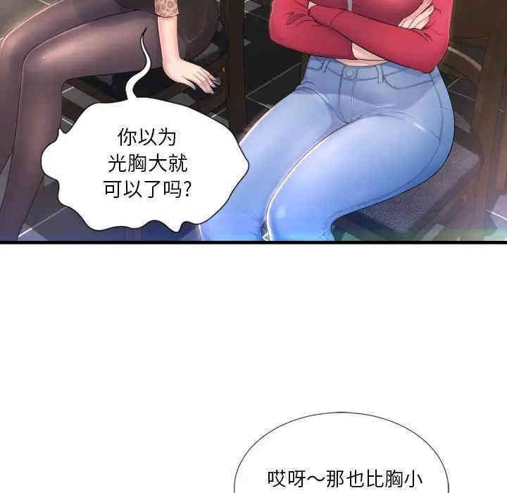 韩国漫画深渊韩漫_深渊-第一话在线免费阅读-韩国漫画-第18张图片