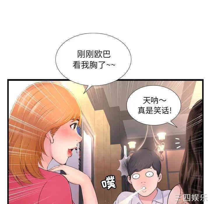 韩国漫画深渊韩漫_深渊-第一话在线免费阅读-韩国漫画-第21张图片